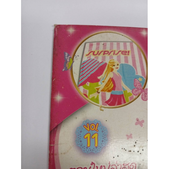 นิตยสาร Barbie ฉบับที่ 11 **รบกวนเลื่อนดูสภาพหนังสือก่อนการสั่งซื้อ**